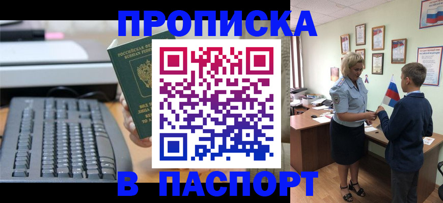 временная регистрация госуслуги в Белореченске