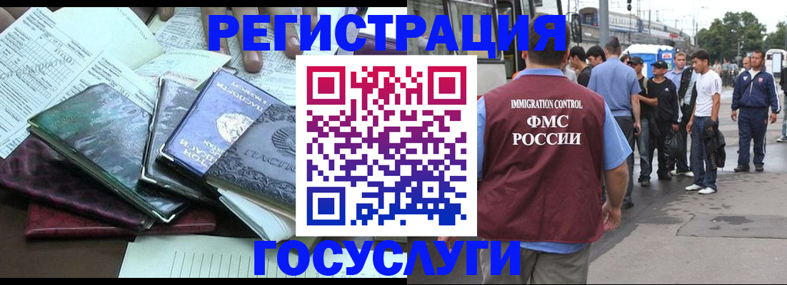 регистрация для дет. сада в Белореченске