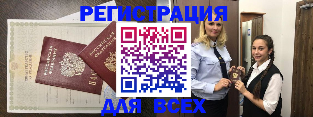 найти адрес прописки в Белореченске